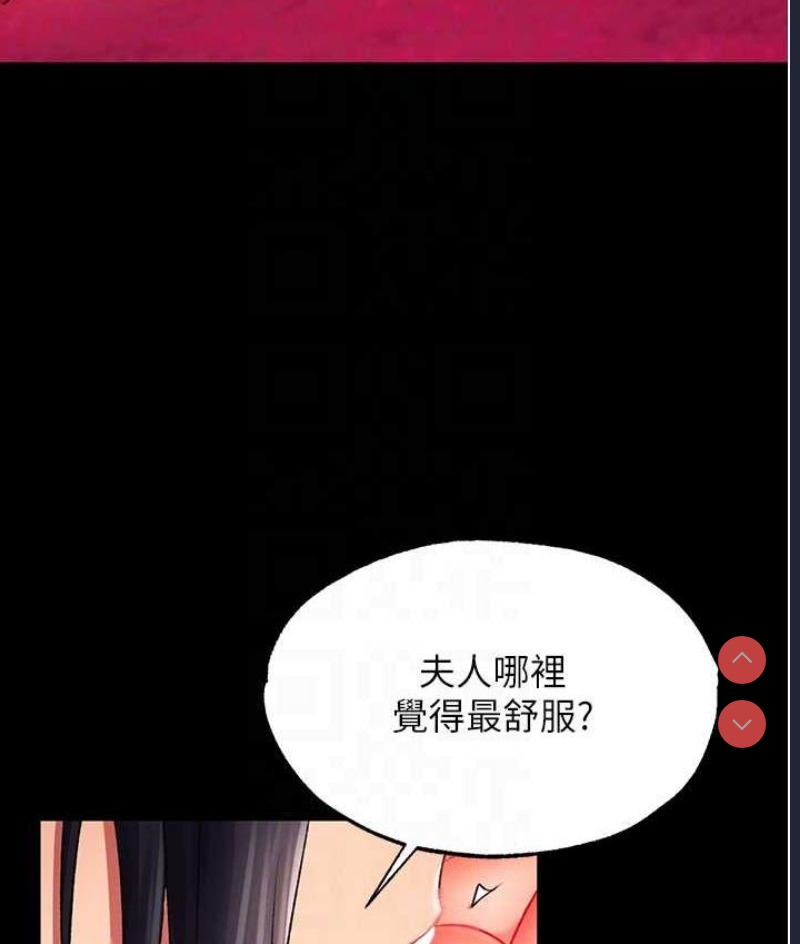 射雕英雄传：一捅天下