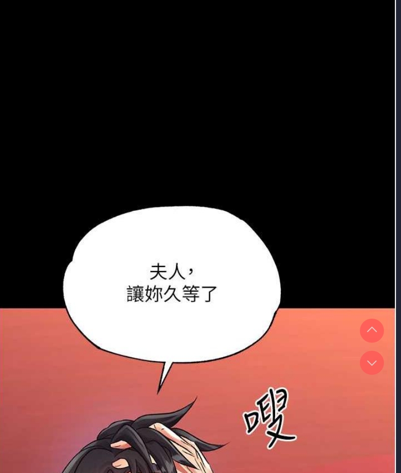 射雕英雄传：一捅天下
