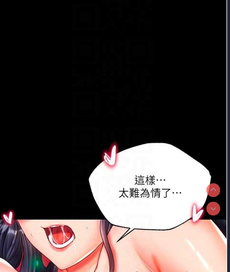 射雕英雄传：一捅天下