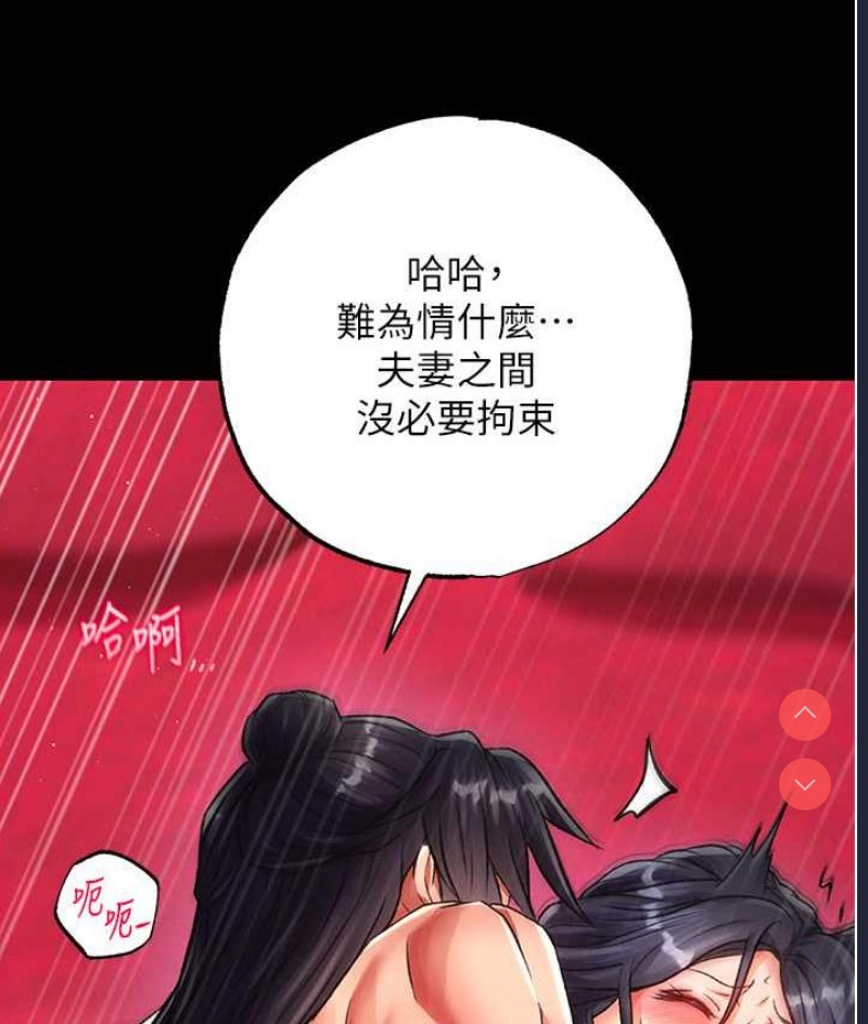 射雕英雄传：一捅天下