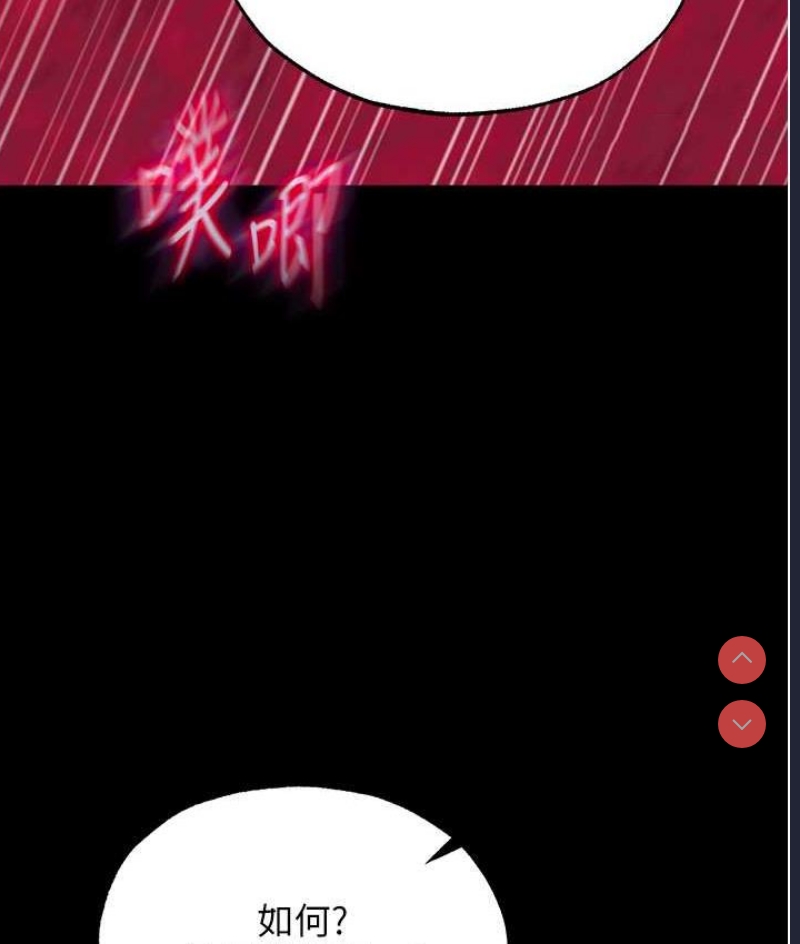 射雕英雄传：一捅天下