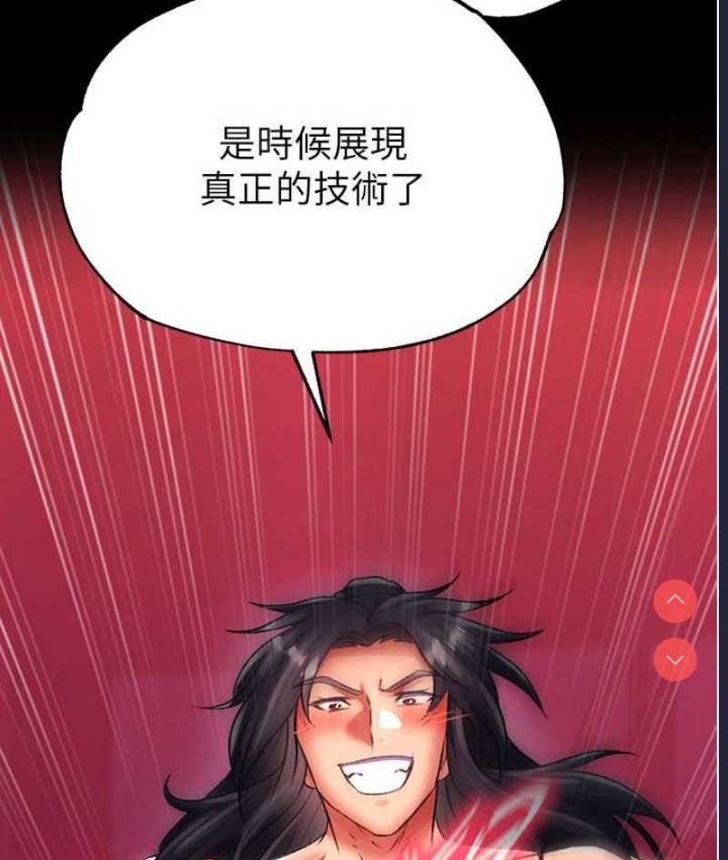 射雕英雄传：一捅天下