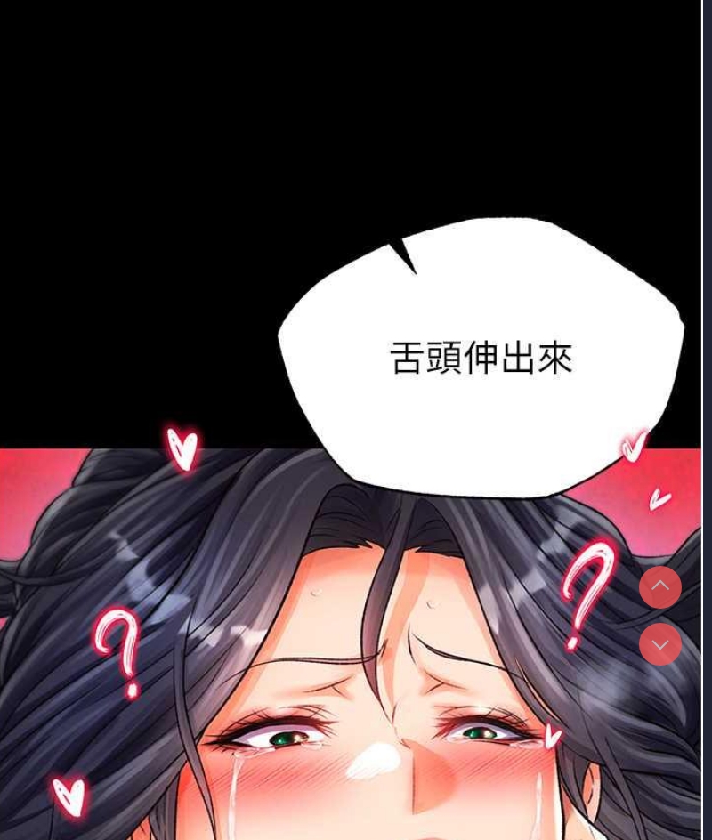 射雕英雄传：一捅天下
