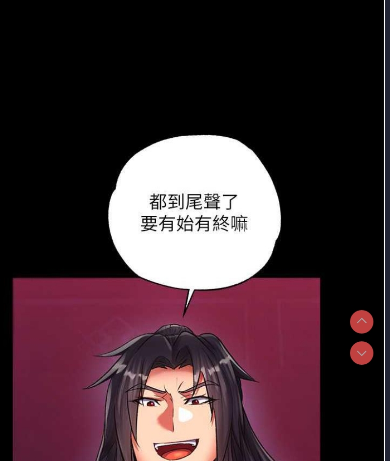 射雕英雄传：一捅天下