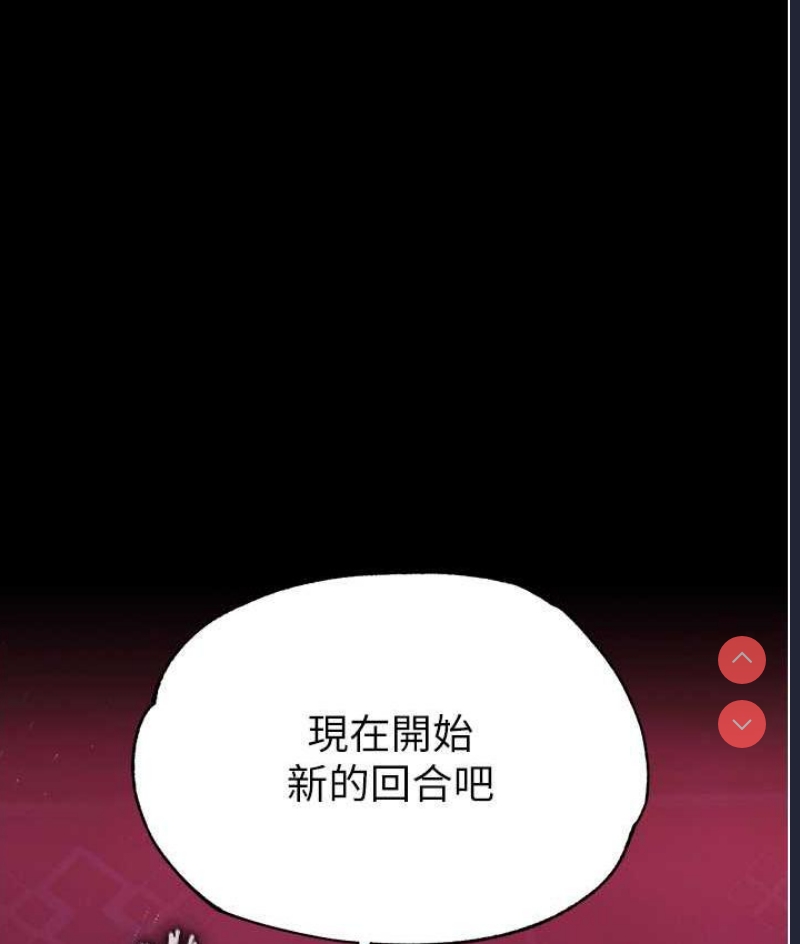 射雕英雄传：一捅天下