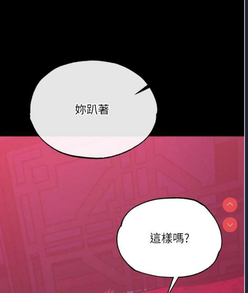 射雕英雄传：一捅天下