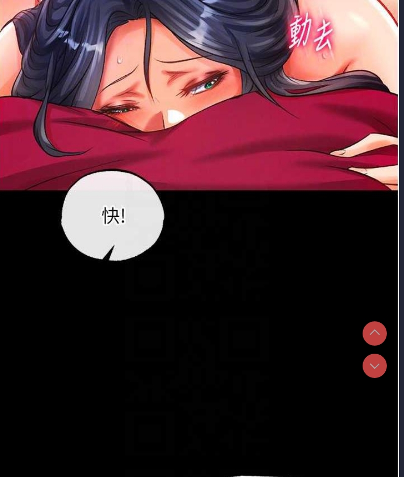 射雕英雄传：一捅天下
