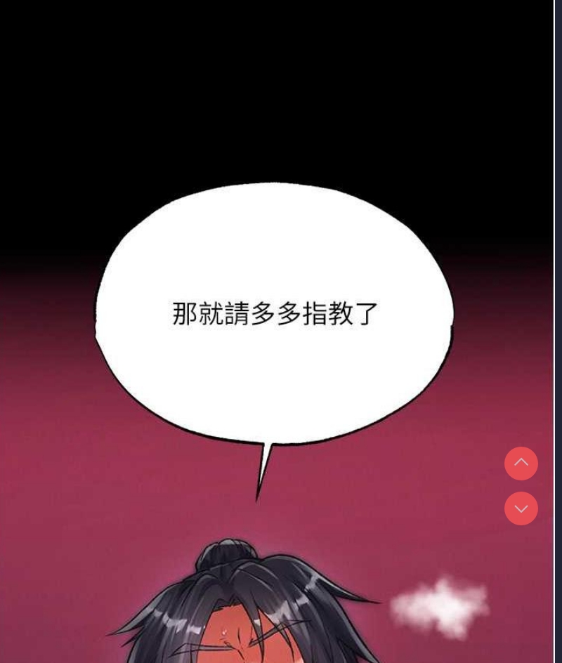 射雕英雄传：一捅天下