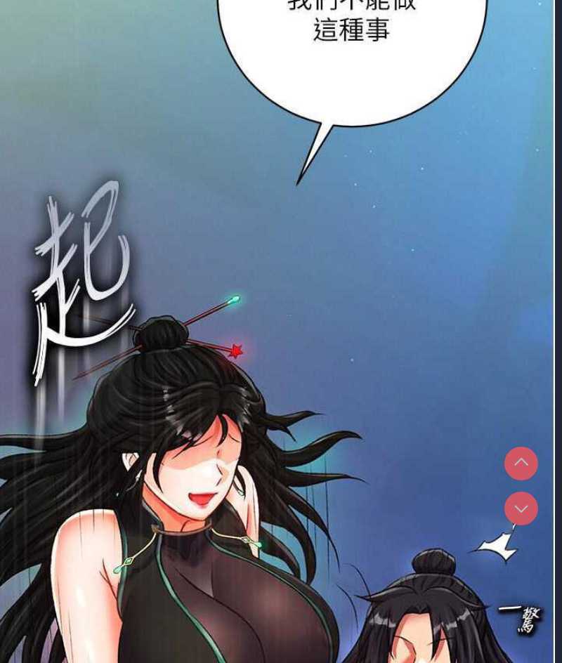 射雕英雄传：一捅天下