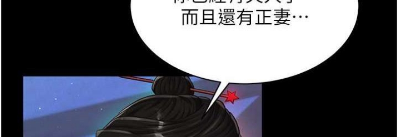 射雕英雄传：一捅天下