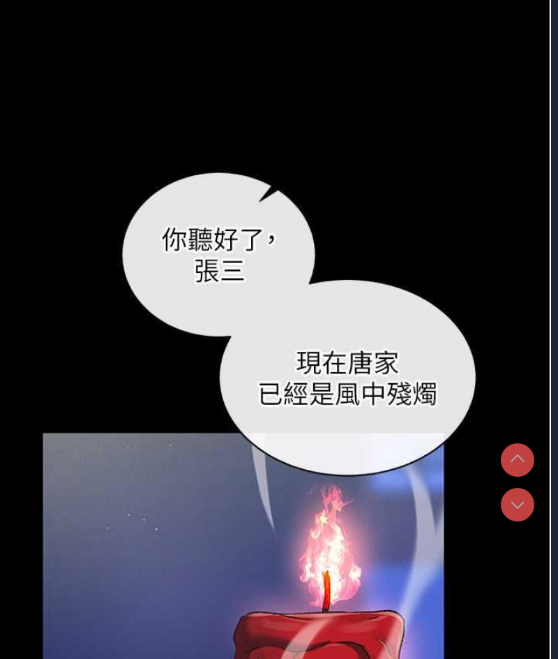 射雕英雄传：一捅天下