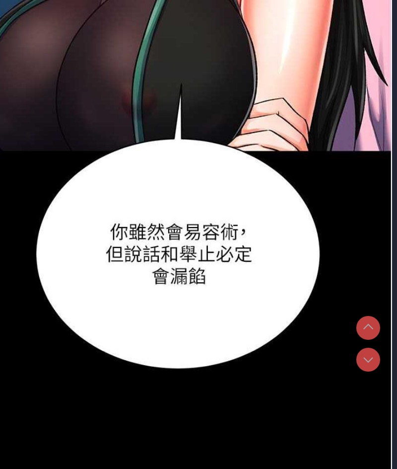 射雕英雄传：一捅天下