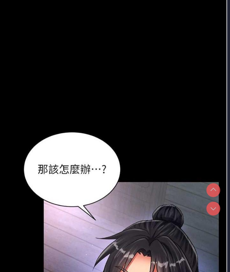 射雕英雄传：一捅天下