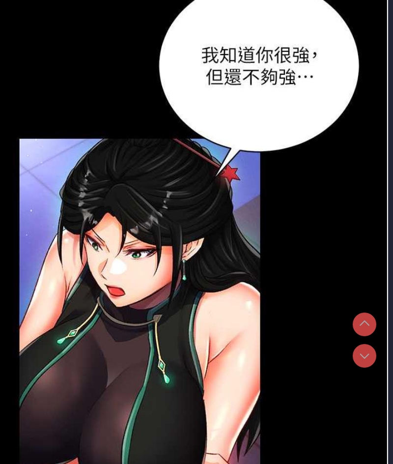 射雕英雄传：一捅天下