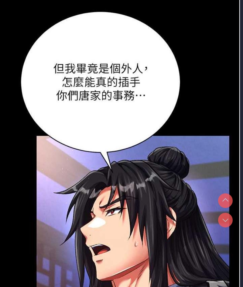 射雕英雄传：一捅天下