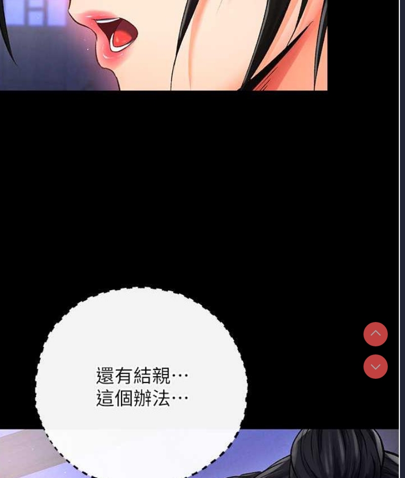 射雕英雄传：一捅天下