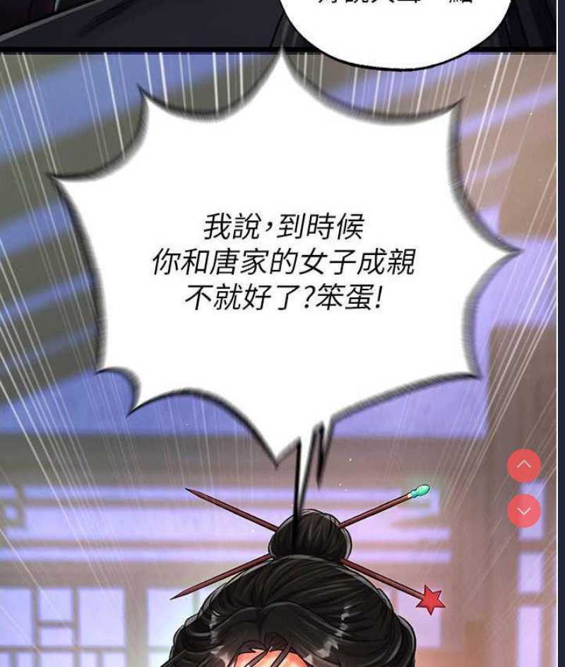 射雕英雄传：一捅天下