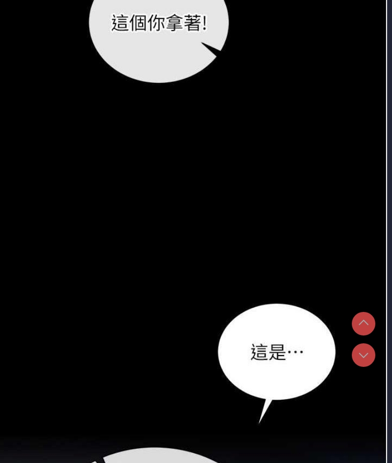 射雕英雄传：一捅天下