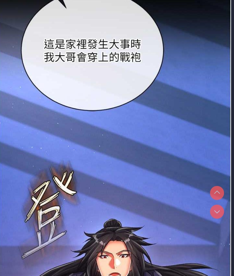 射雕英雄传：一捅天下