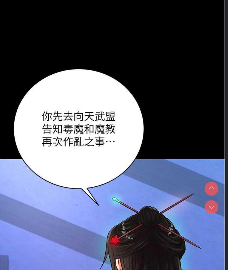 射雕英雄传：一捅天下