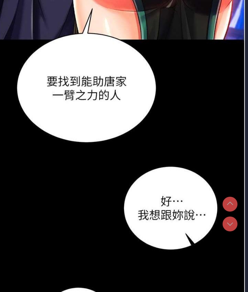 射雕英雄传：一捅天下