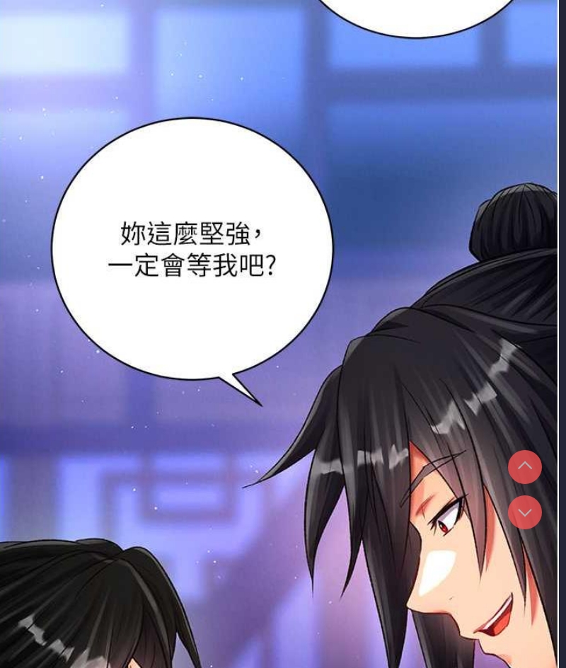 射雕英雄传：一捅天下