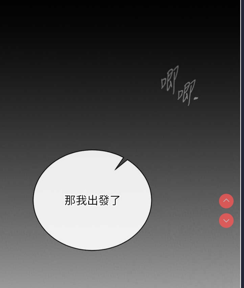 射雕英雄传：一捅天下