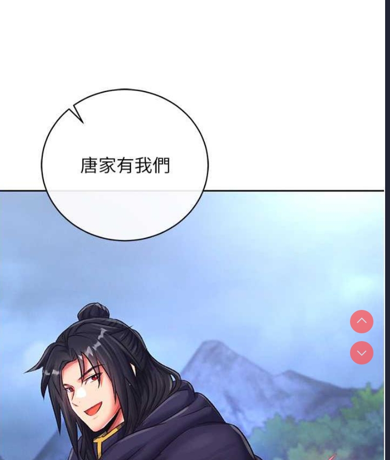 射雕英雄传：一捅天下