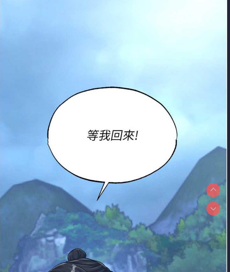 射雕英雄传：一捅天下