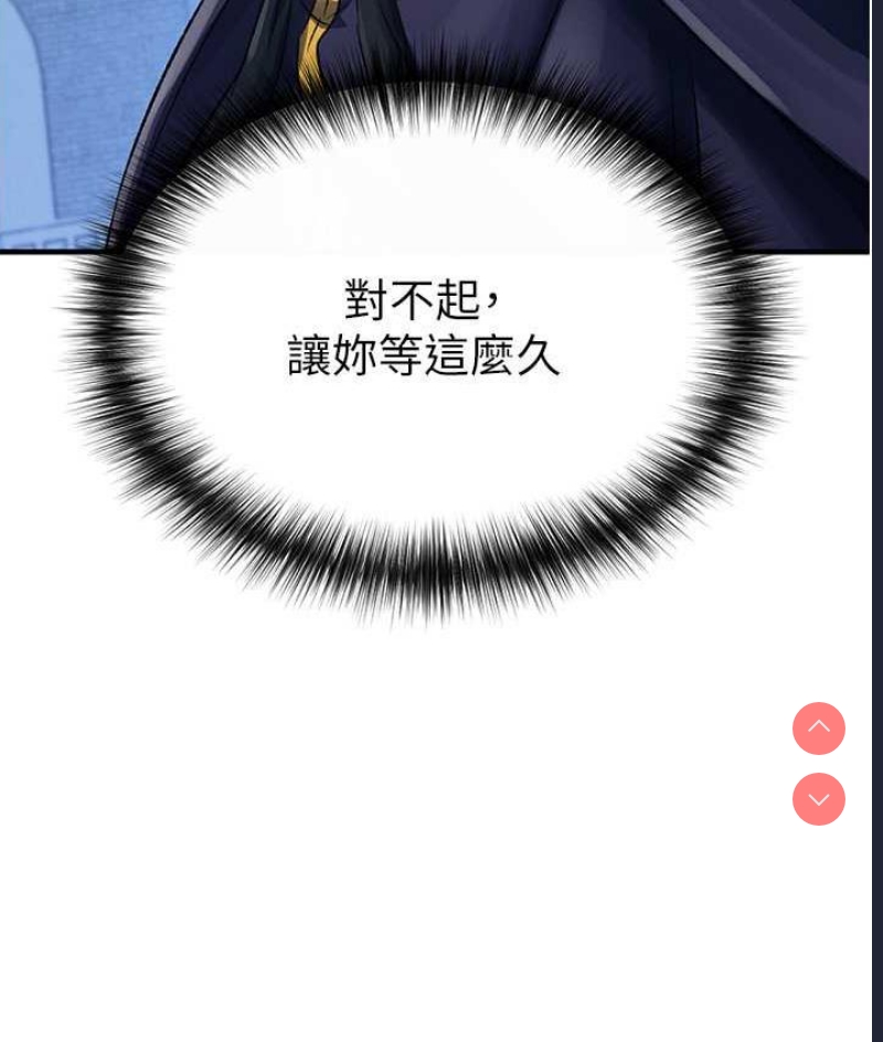 射雕英雄传：一捅天下