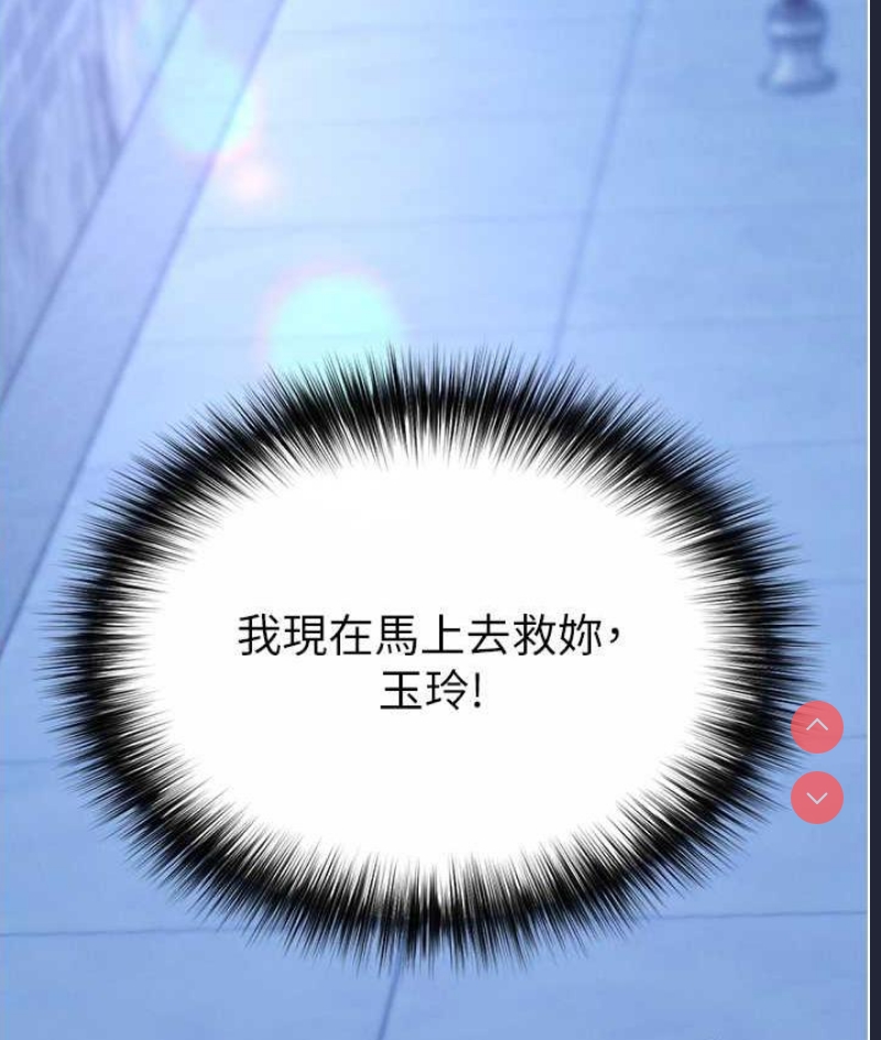 射雕英雄传：一捅天下