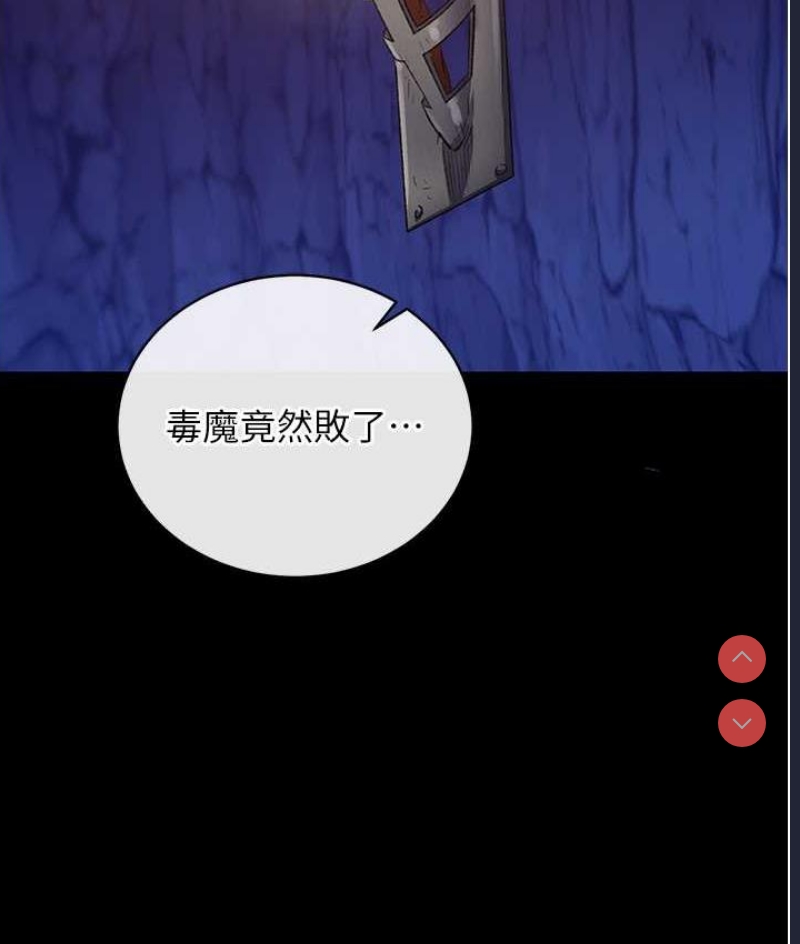 射雕英雄传：一捅天下