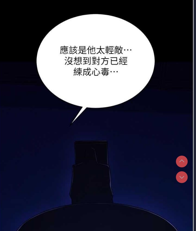 射雕英雄传：一捅天下