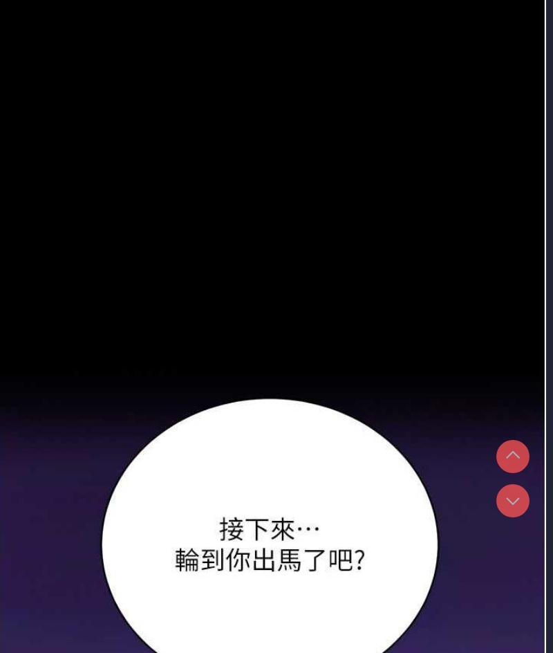 射雕英雄传：一捅天下