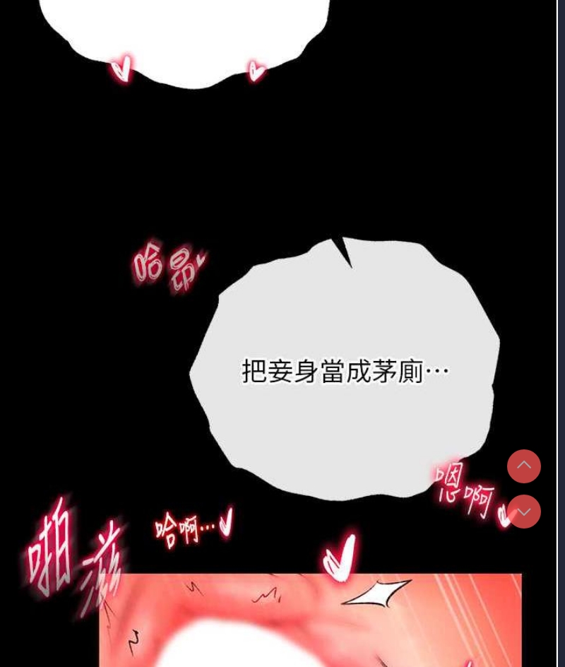 射雕英雄传：一捅天下