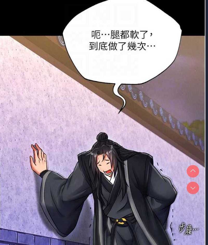 射雕英雄传：一捅天下