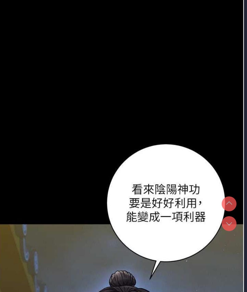射雕英雄传：一捅天下