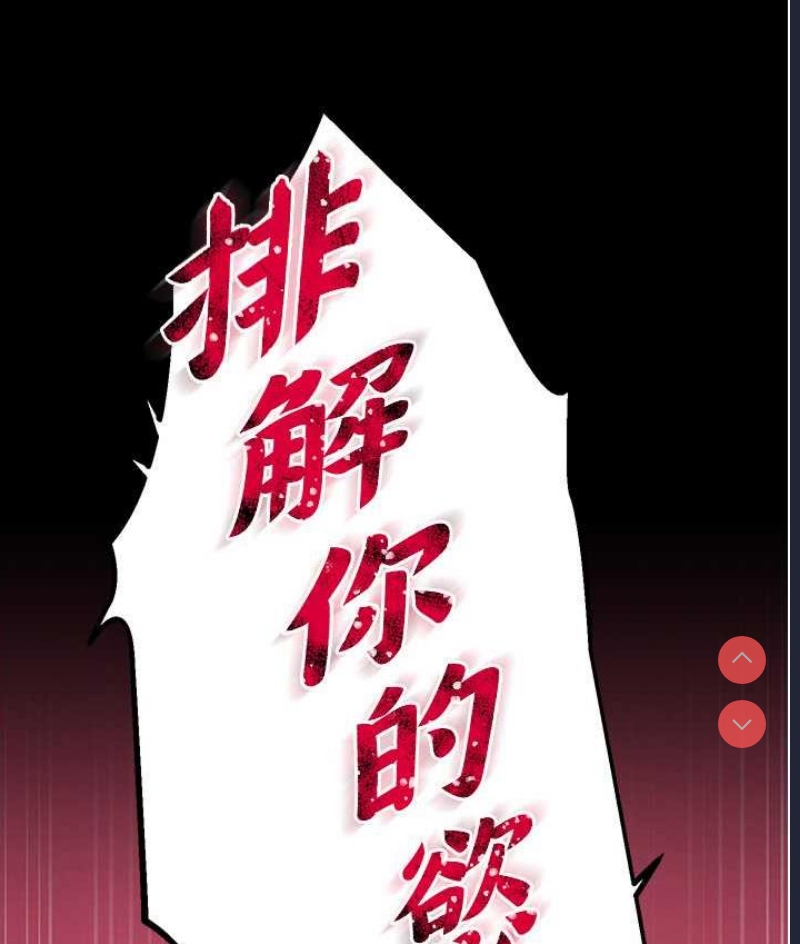 射雕英雄传：一捅天下