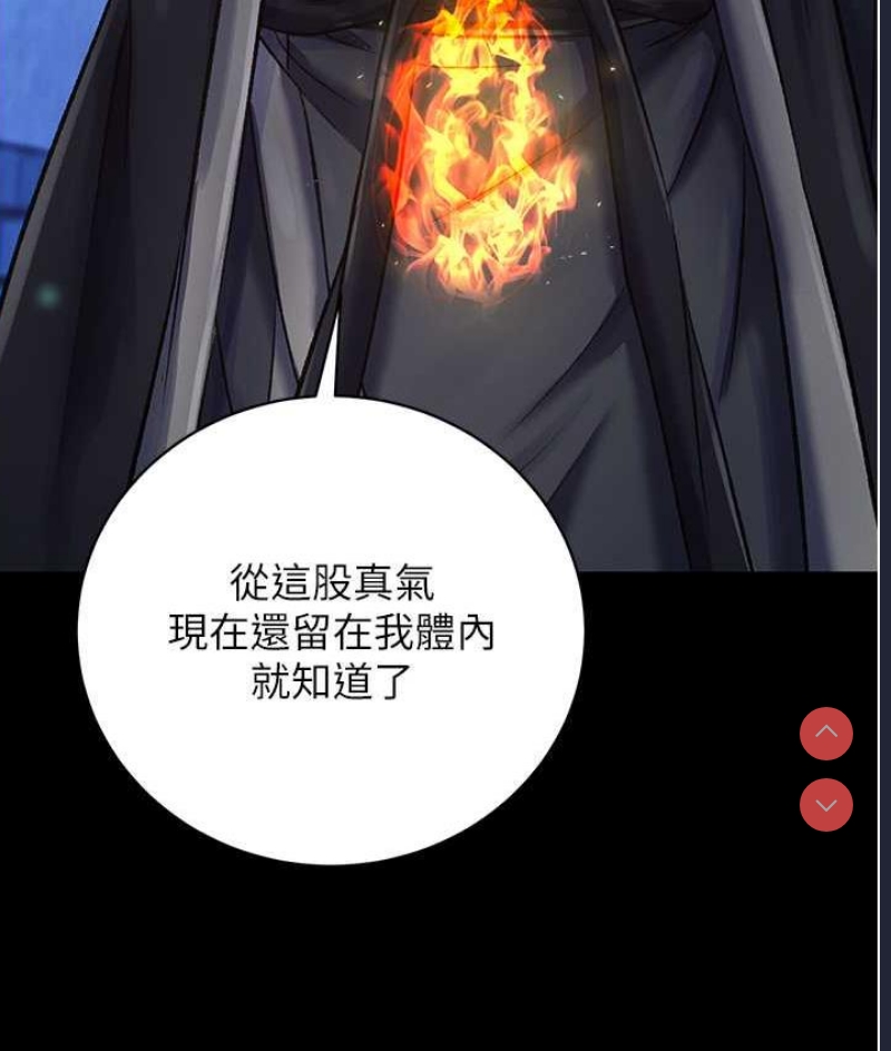射雕英雄传：一捅天下