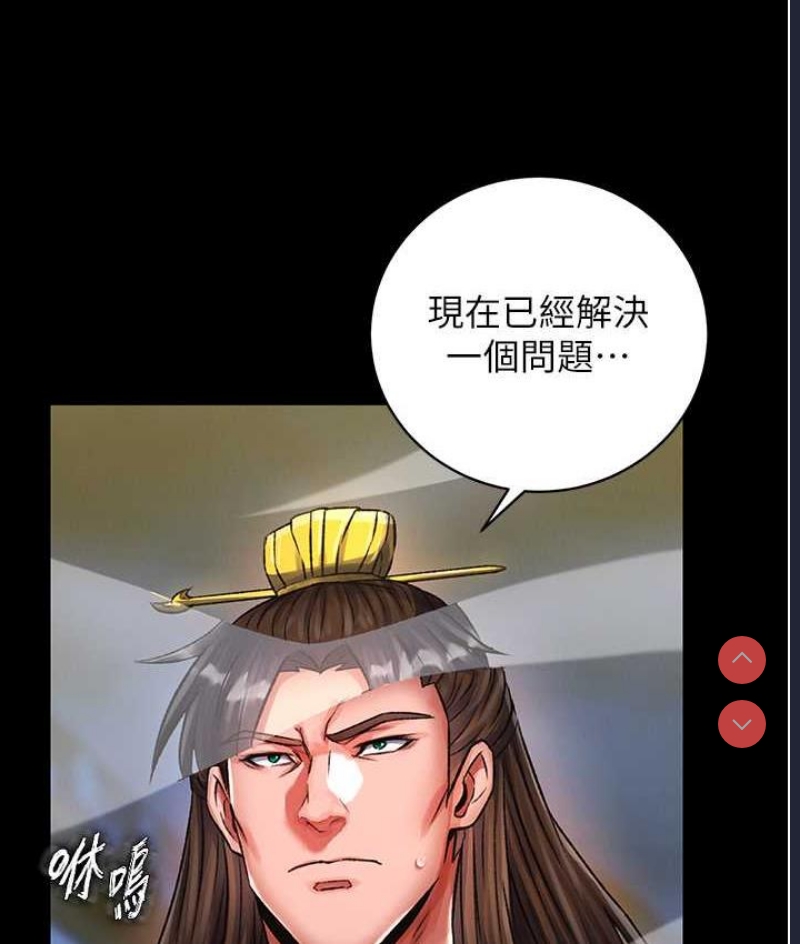 射雕英雄传：一捅天下
