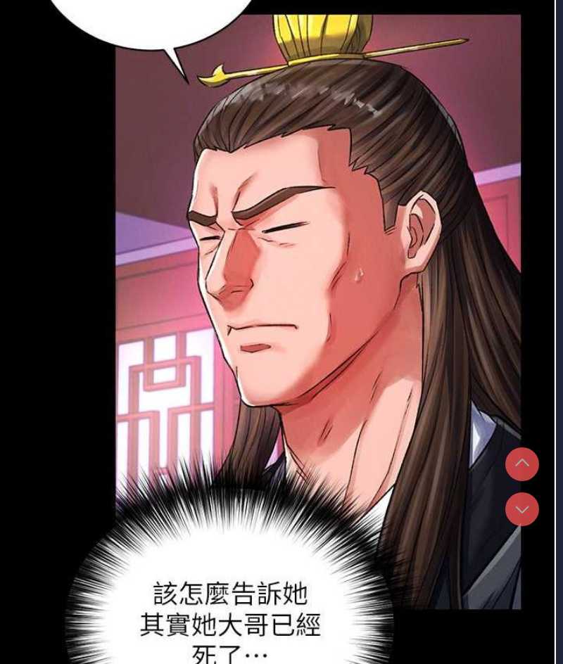 射雕英雄传：一捅天下