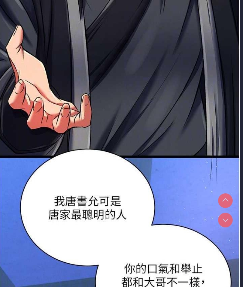 射雕英雄传：一捅天下