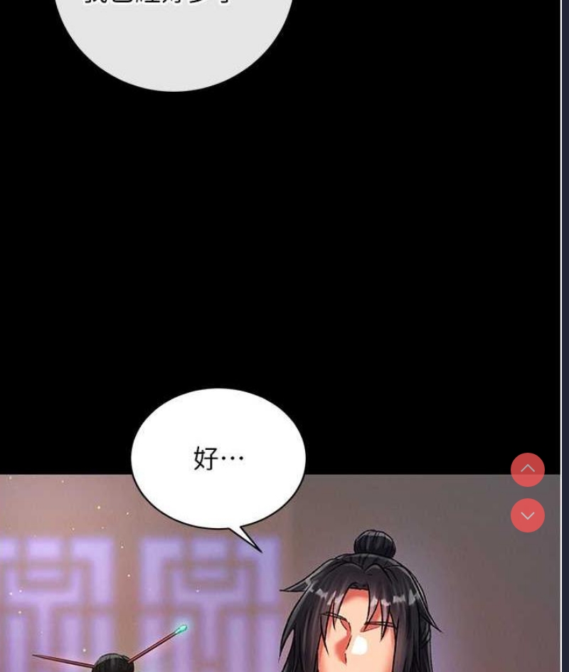 射雕英雄传：一捅天下