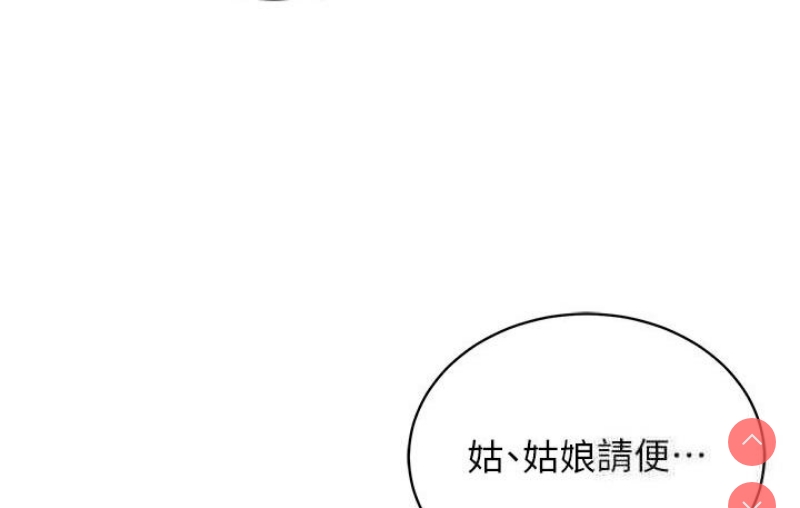 射雕英雄传：一捅天下