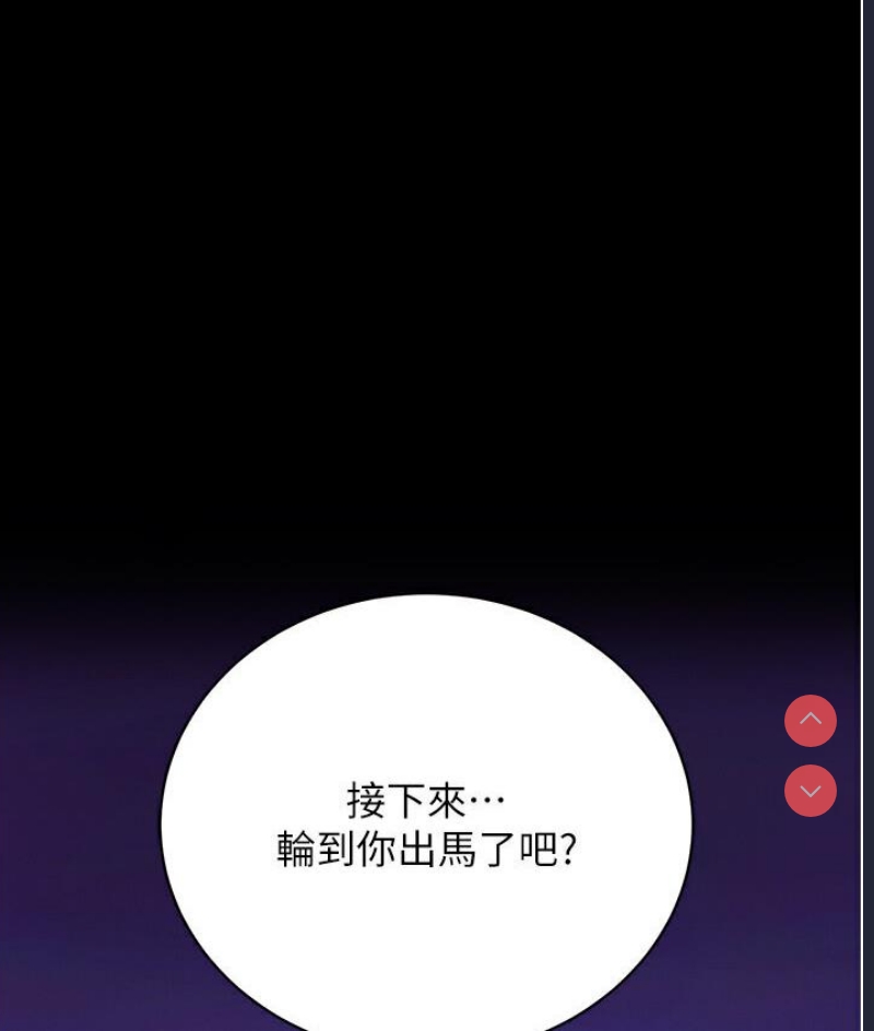 射雕英雄传：一捅天下