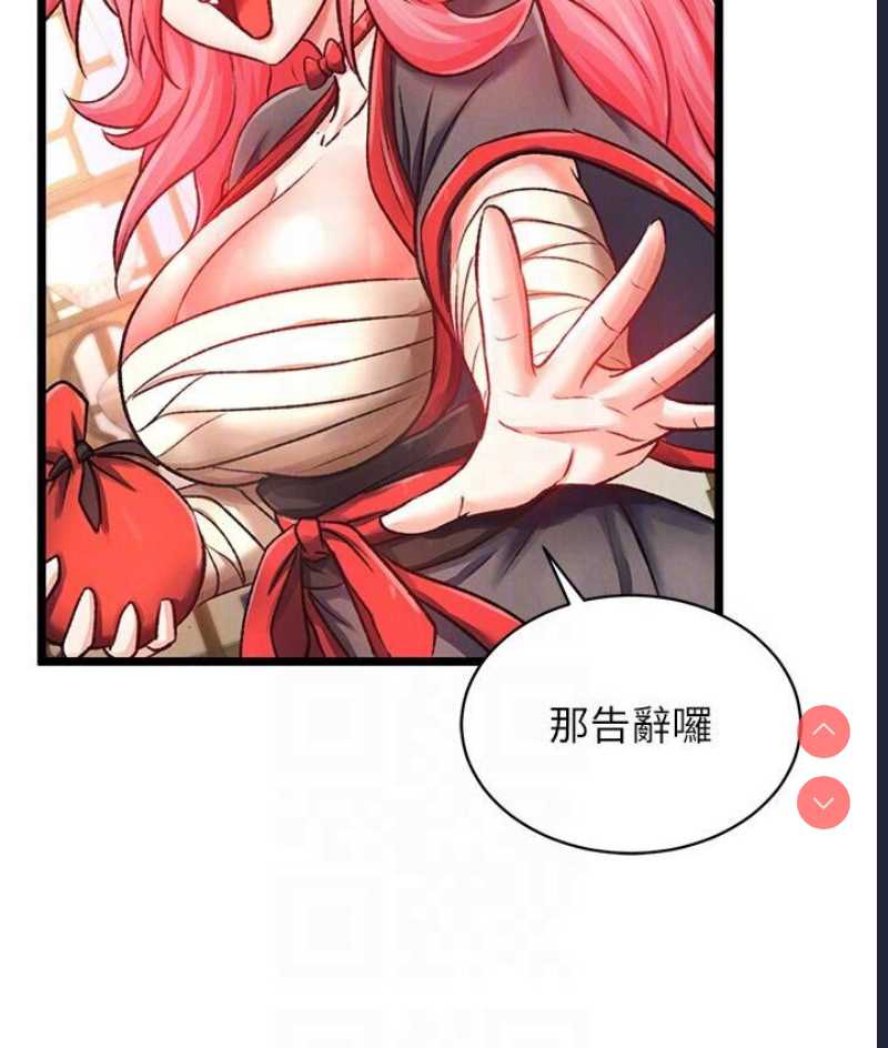射雕英雄传：一捅天下