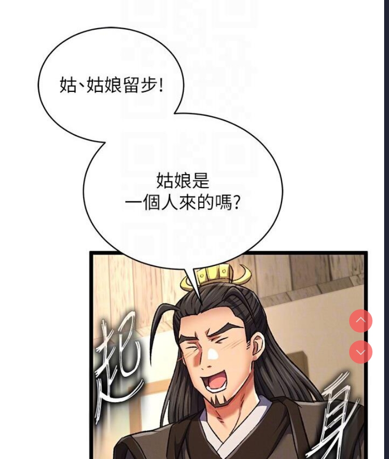 射雕英雄传：一捅天下