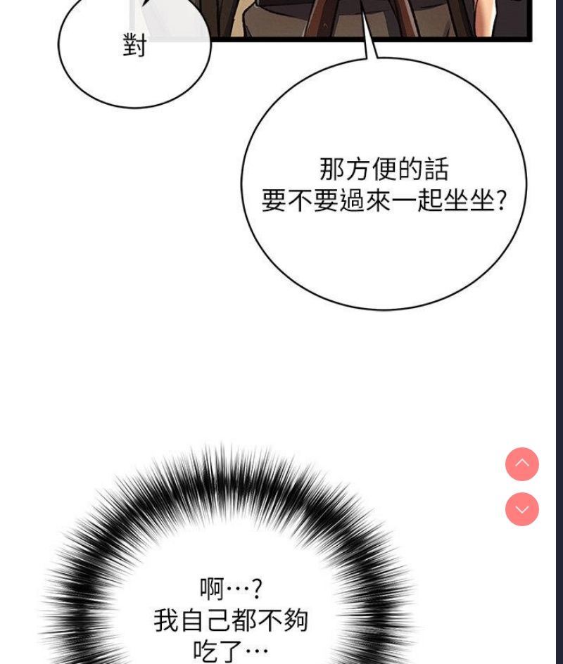 射雕英雄传：一捅天下