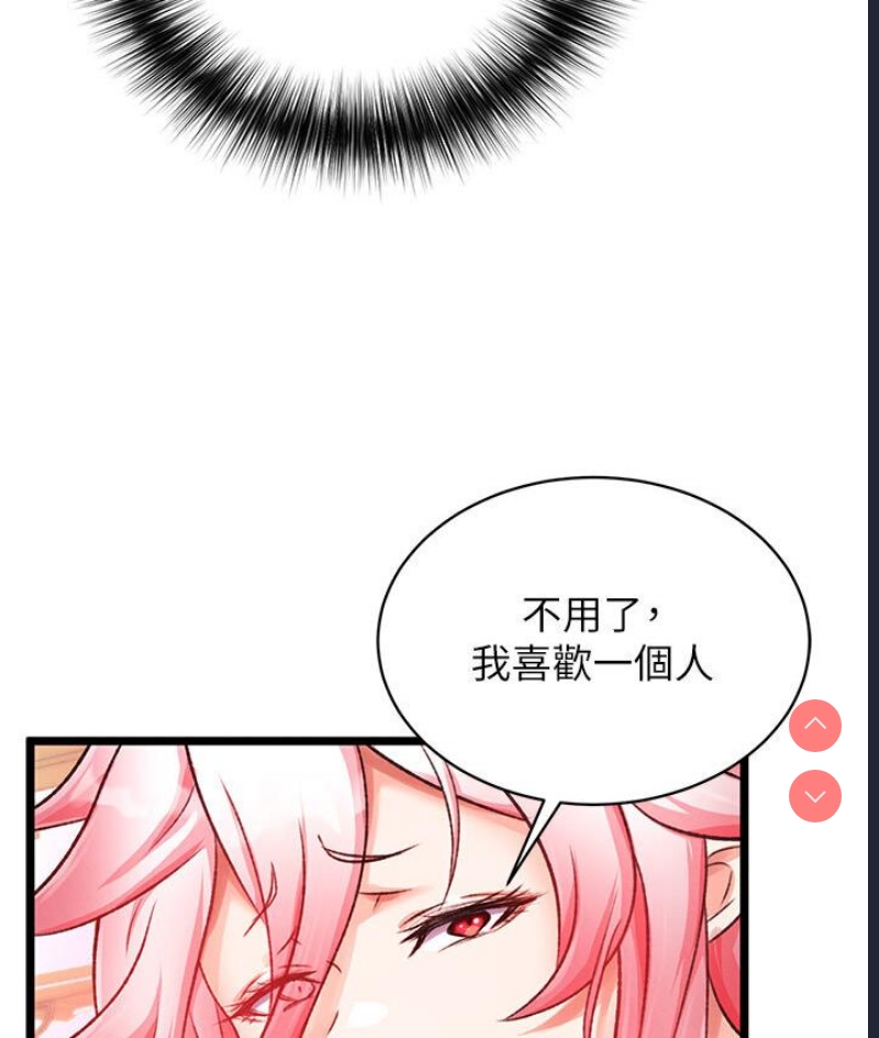 射雕英雄传：一捅天下