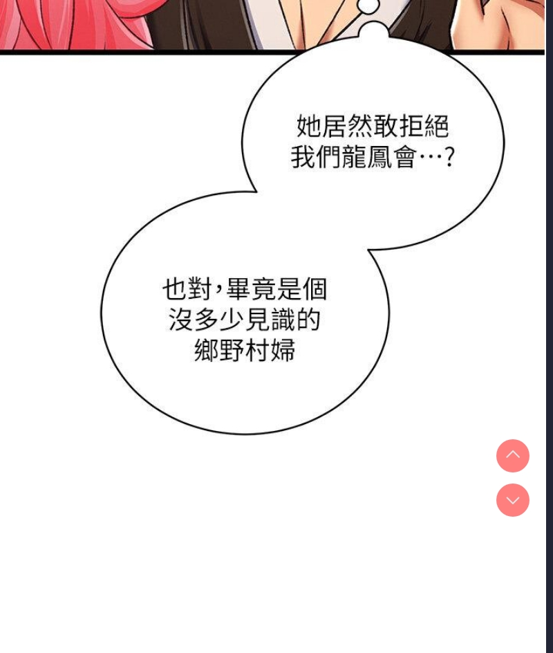射雕英雄传：一捅天下